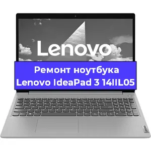 Замена кулера на ноутбуке Lenovo IdeaPad 3 14IIL05 в Челябинске